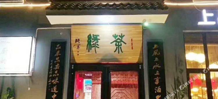 弘熙上品商务酒店(秦皇岛东北大学秦皇小巷店)图片
