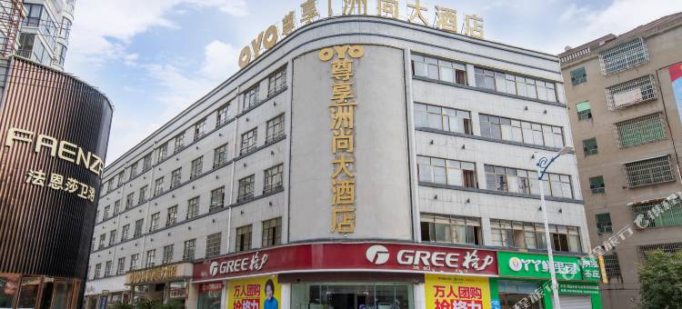横峰洲尚精品酒店图片