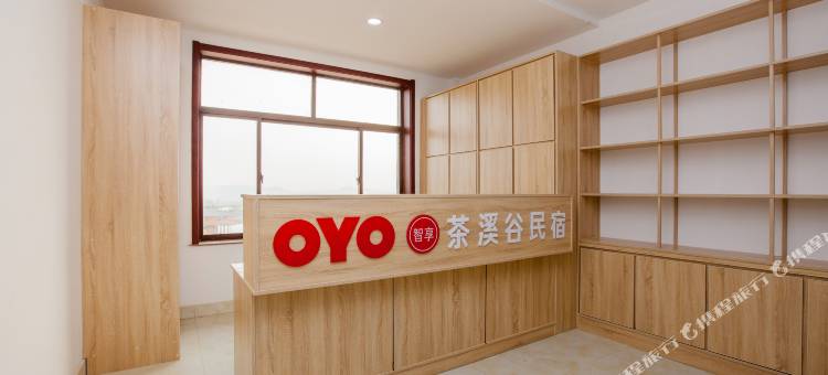 泰山茶溪谷民宿图片