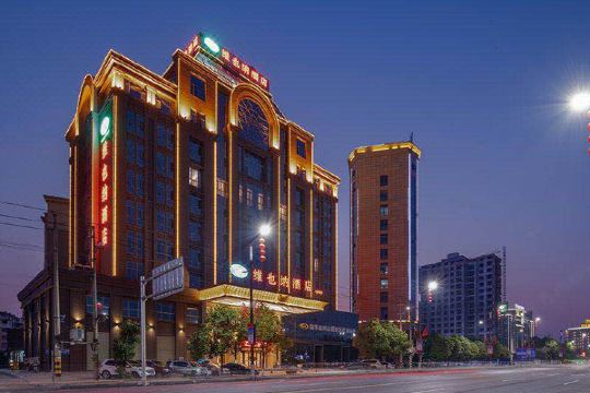 维也纳酒店(宜春宜丰店)预订价格,联系电话位置地址【携程酒店】