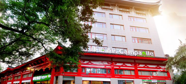 康铂酒店(西安钟楼店)图片