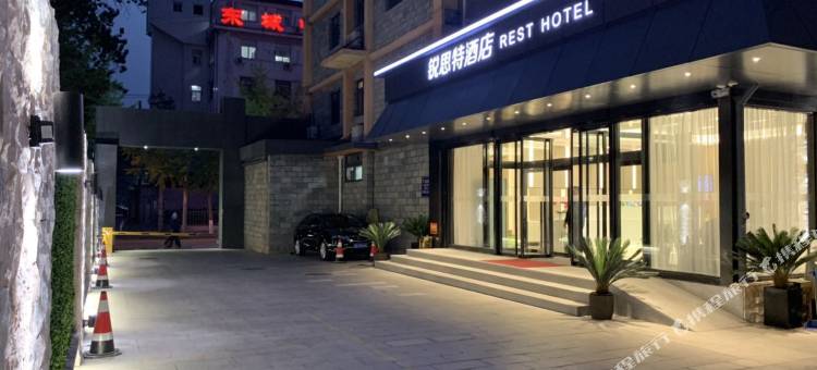 锐思特酒店(北京国展雍和宫地铁站店)图片