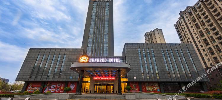 邹平汉卓酒店图片