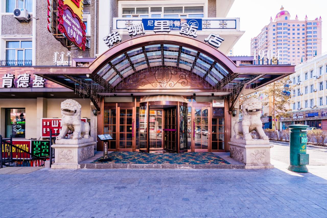 满洲里饭店(百年俄式主题店)图片