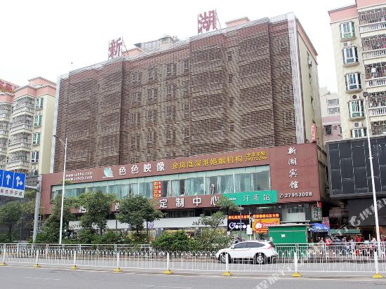 深圳新湖酒店
