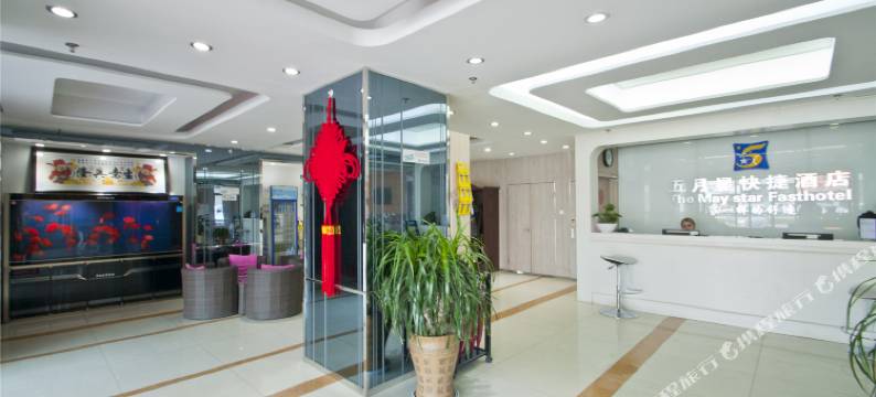 五月星快捷酒店(日照火车站店)图片
