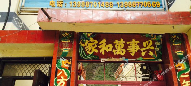 德钦朝圣者酒店图片
