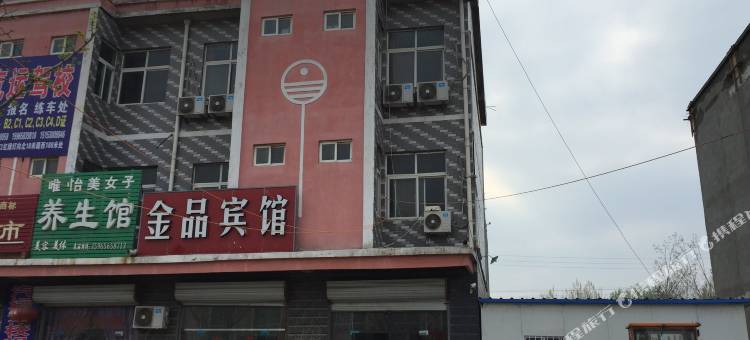 曹县鑫品商务宾馆图片