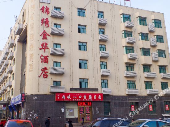 乌鲁木齐锦绣金华商务酒店