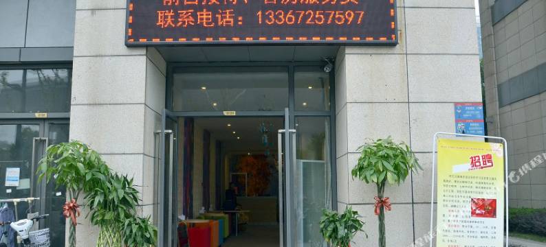 武汉悦己主题酒店图片