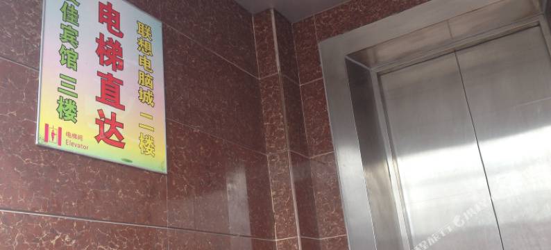 昆山爱佳宾馆图片