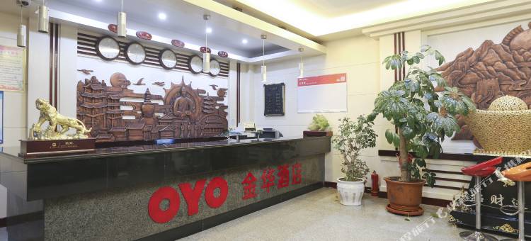 金华宾馆(繁峙砂河富民街店)图片