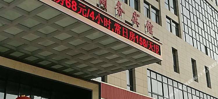 盐城高新区商务宾馆(高新区汽车客运站店)图片