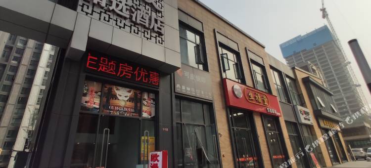欧漫精选酒店(永旺梦乐城武汉亚心总医院店)图片