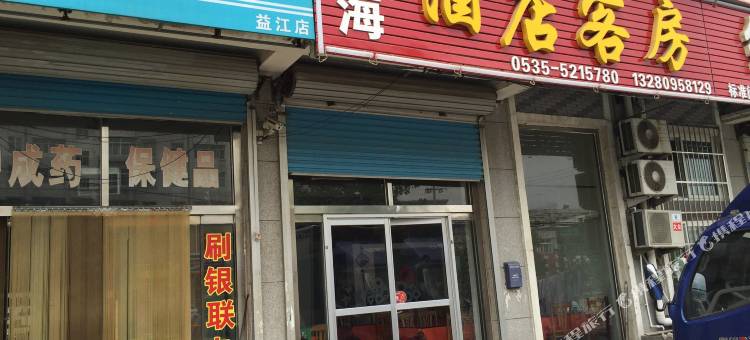栖霞滨海酒店客房图片