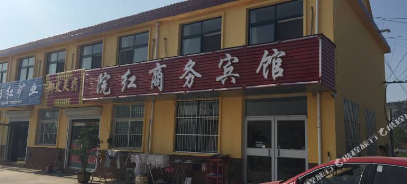 海阳院红商务宾馆图片