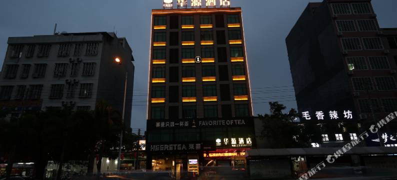 儋州华源酒店(夏日广场店)图片