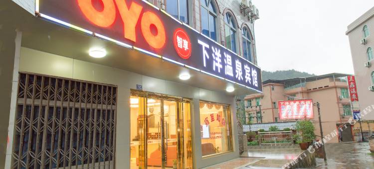 龙岩下洋温泉宾馆图片