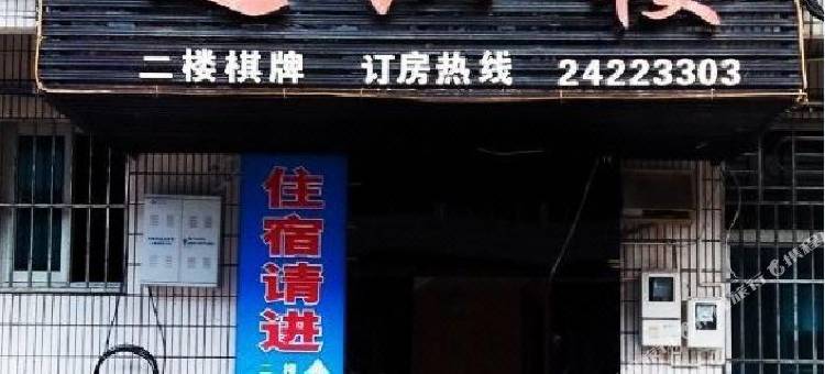 桐庐近江楼农家乐图片