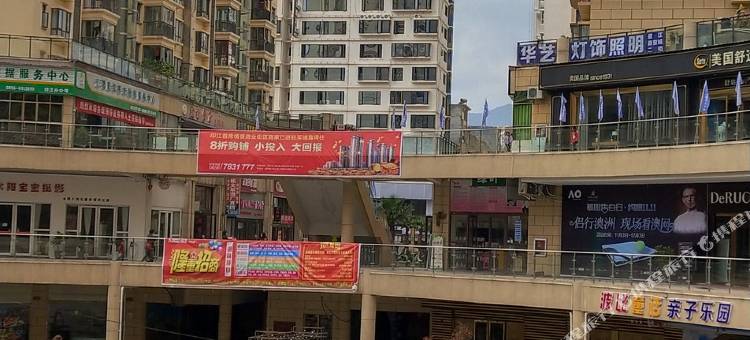 印江安泰主题酒店图片