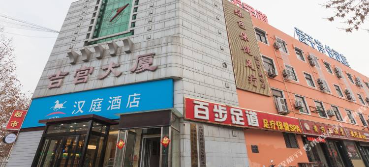 汉庭酒店(滨州中百大厦店)图片