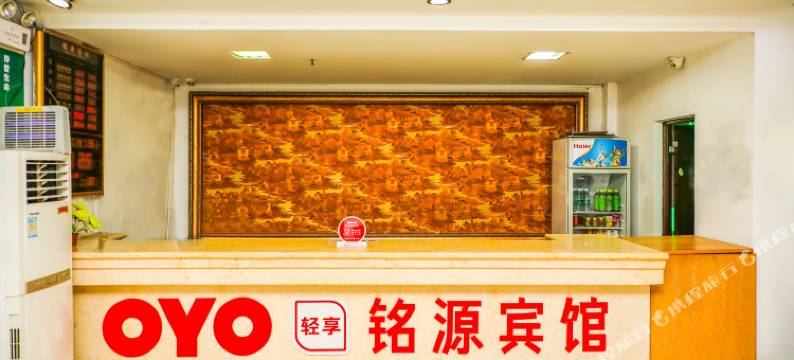 电白铭源宾馆图片