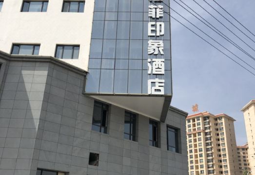 Lafei Impression Hotel Hotel Overview