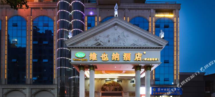 维也纳酒店(衡阳蒸湘区南华大学店)图片