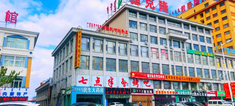 锡林浩特鸿府宾馆(锡林广场店)图片