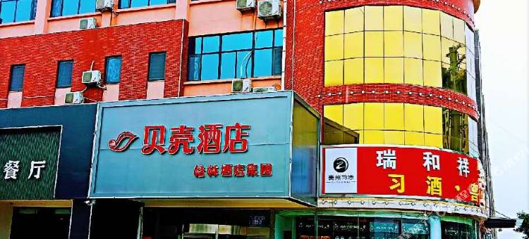 贝壳酒店(泰安老街爱琴海店)图片