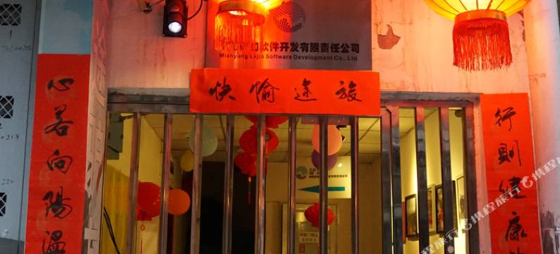 美途短租公寓图片