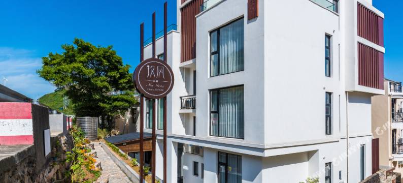 嵊泗牧风民宿图片