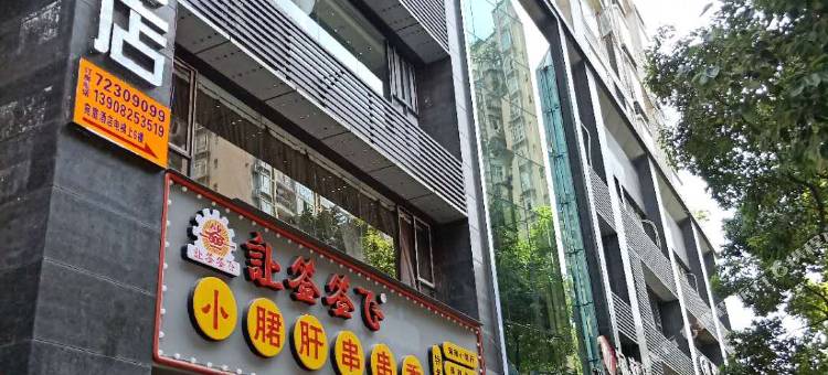 重庆欧克电竞酒店图片