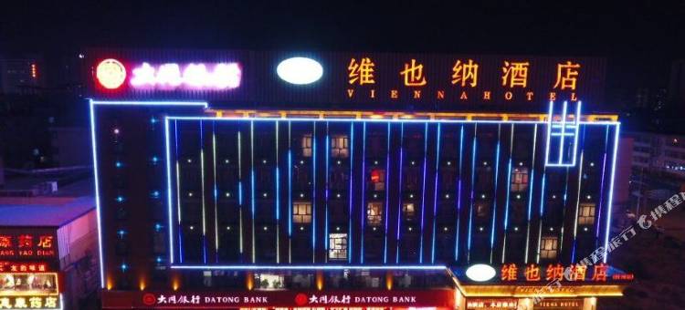 维也纳酒店(忻州新建北路店)图片