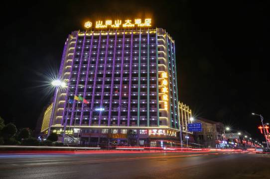 茶陵山阅山大酒店