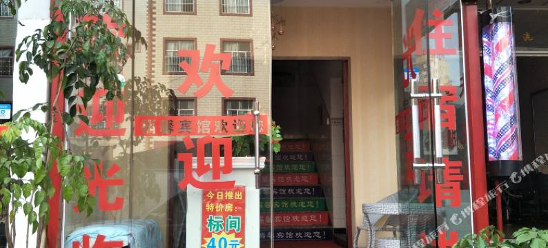 昆明福馨宾馆图片