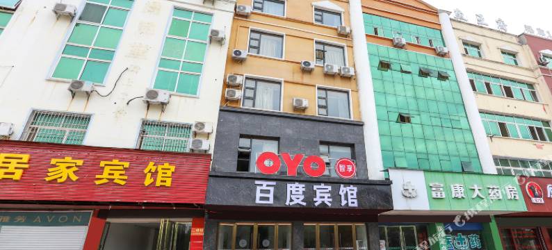 麻城百度宾馆图片