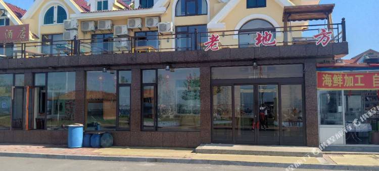 东港老地方酒店图片