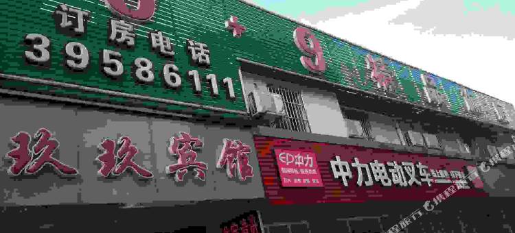 上海玖玖宾馆图片