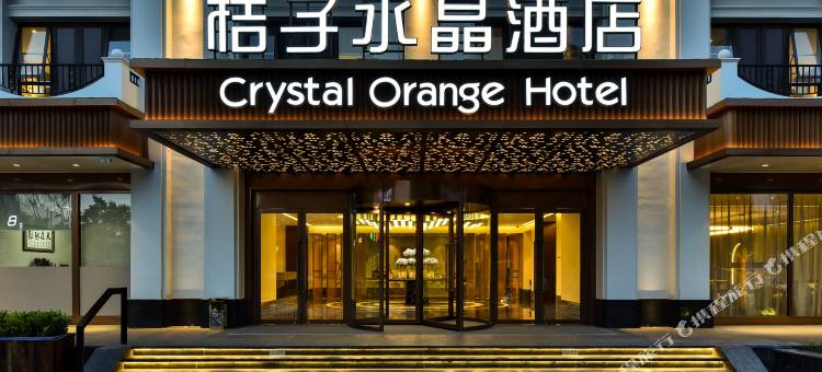 北京小屯路京荟广场桔子水晶酒店图片