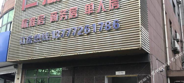 宁波仁湖宾馆图片