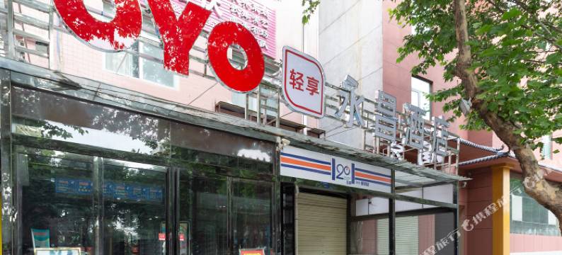 临潼永昌快捷宾馆图片