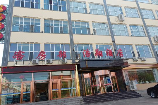 卓资生态山庄商务酒店