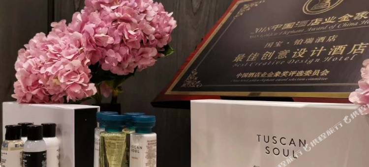 洛阳国宝铂瑞酒店图片