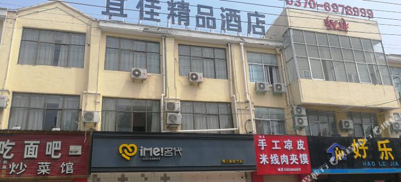 商丘宜佳精品酒店(商丘学院店)图片