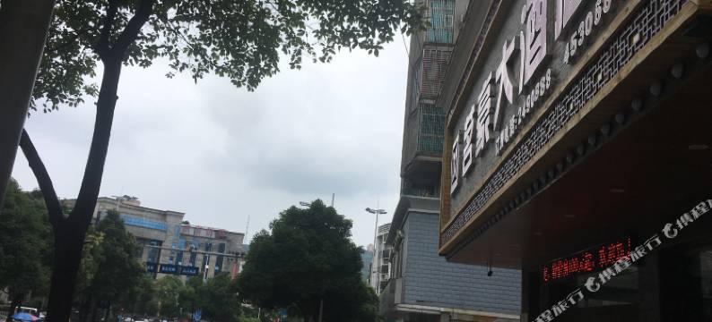 桂阳茗豪大酒店图片