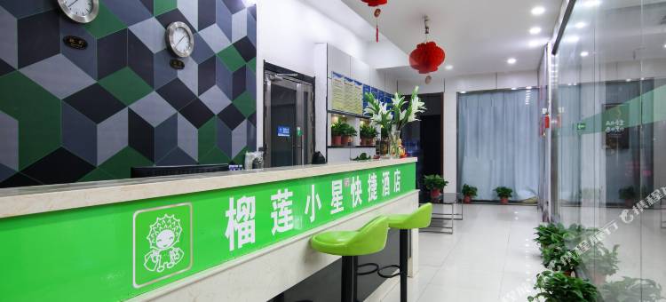 榴莲小星连锁酒店(南京江浦文德路地铁站店)图片