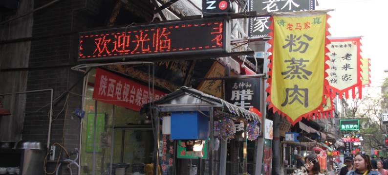 吉祥妈妈公寓(西安榜眼府店)图片