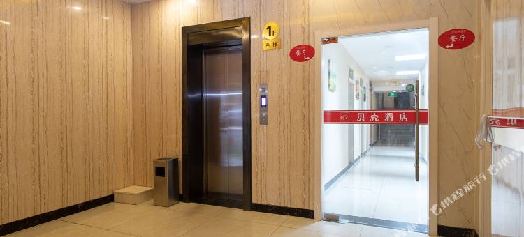 贝壳酒店(镇江西津渡金山公园店)图片