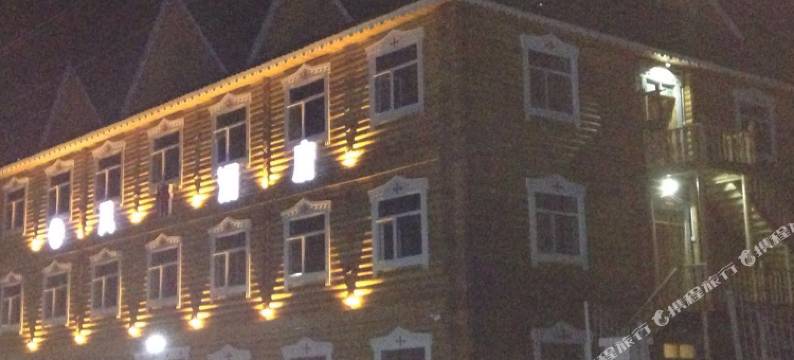 额尔古纳室韦风情酒店图片